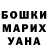 ГАШИШ гашик Alyona Melnikova