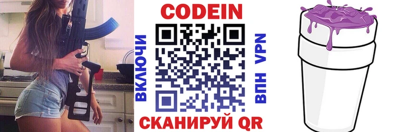 блэк спрут как зайти  Елизово  Codein напиток Lean (лин) 
