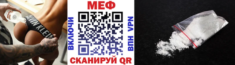 МЕФ мука  купить  сайты  Елизово 