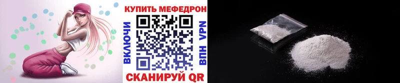 Меф мяу мяу мука Елизово