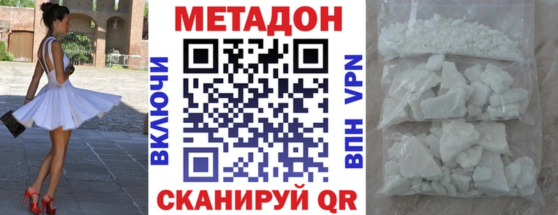 Метадон methadone Елизово