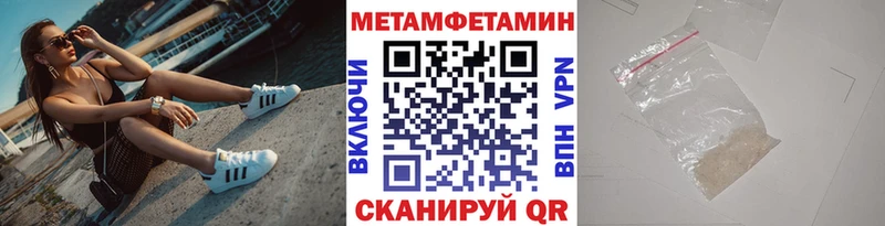 купить наркотик Елизово Первитин мет